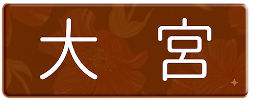 大宮店
