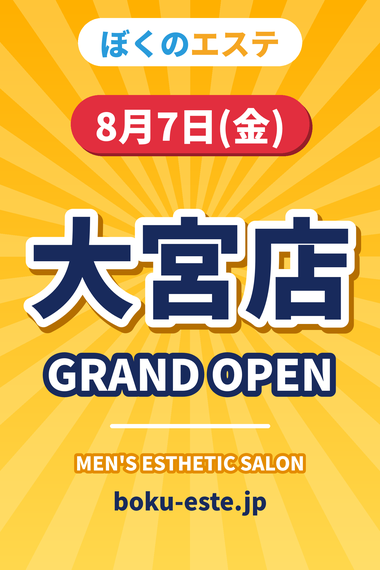 大宮店